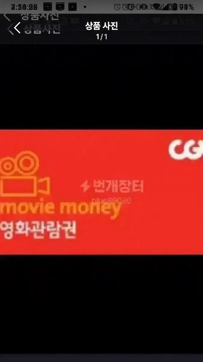 CGV 평일 주말 예매 1~2장