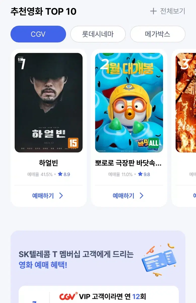 cgv 1장