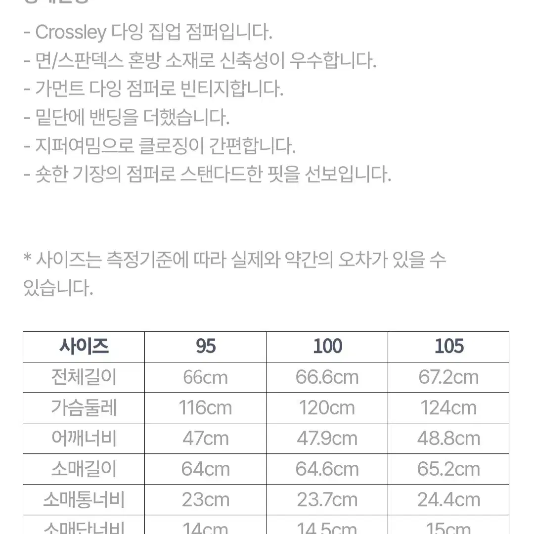 시리즈series 다잉 집업 자켓 새제품