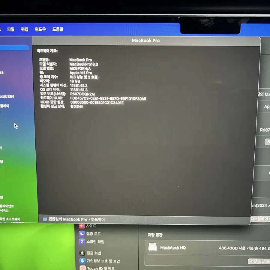 M1 pro맥북 14형 팝니다!