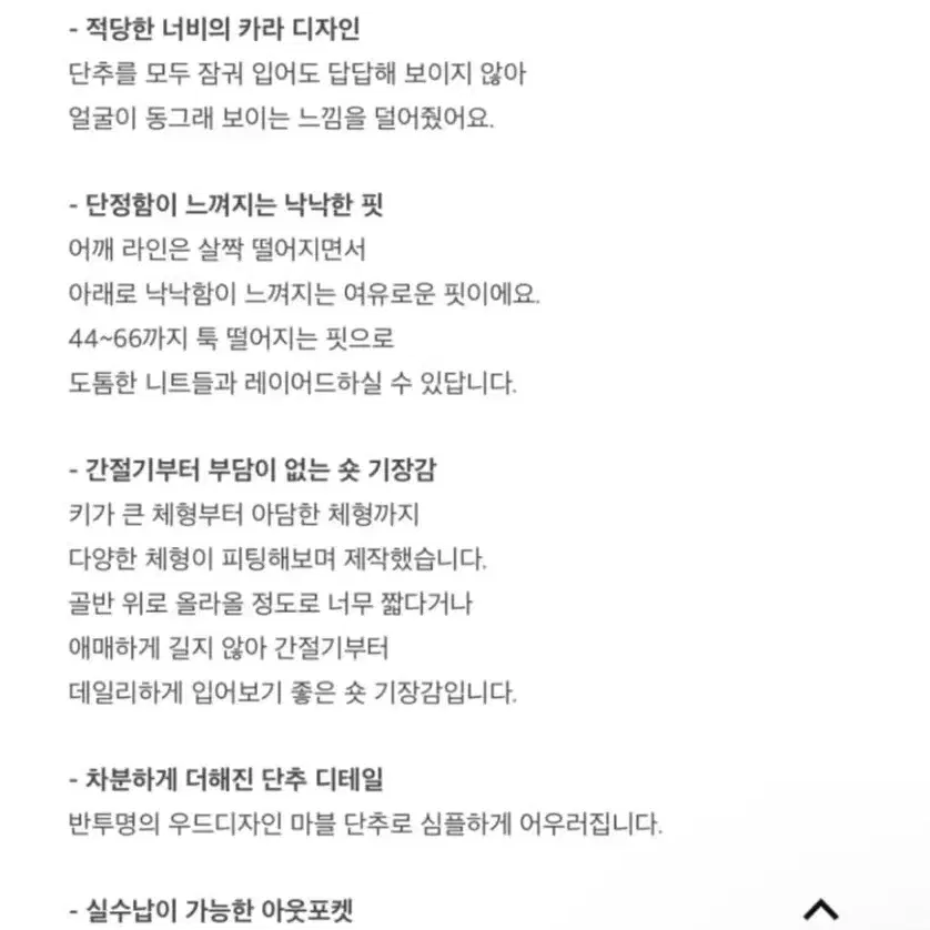 슬로우앤드 플레인 핸드메이드 숏코트 스노우민트