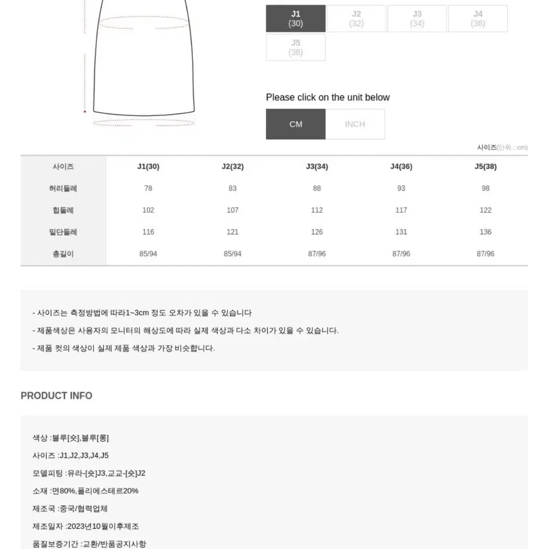 제이스타일 카고데님롱스커트