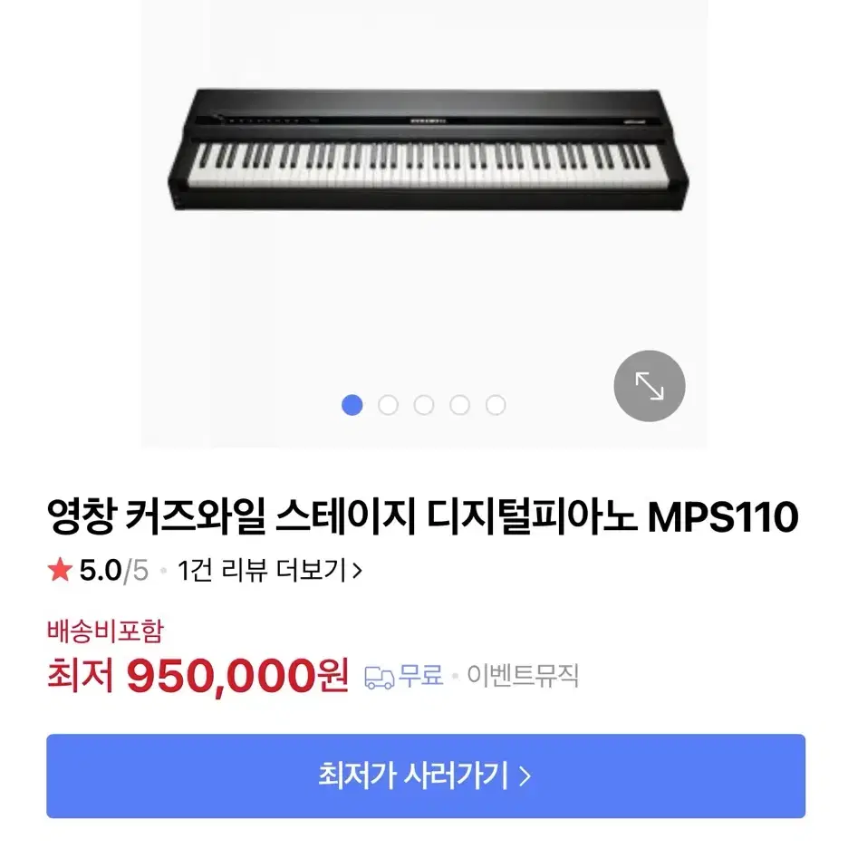 영창 커즈와일 mps110