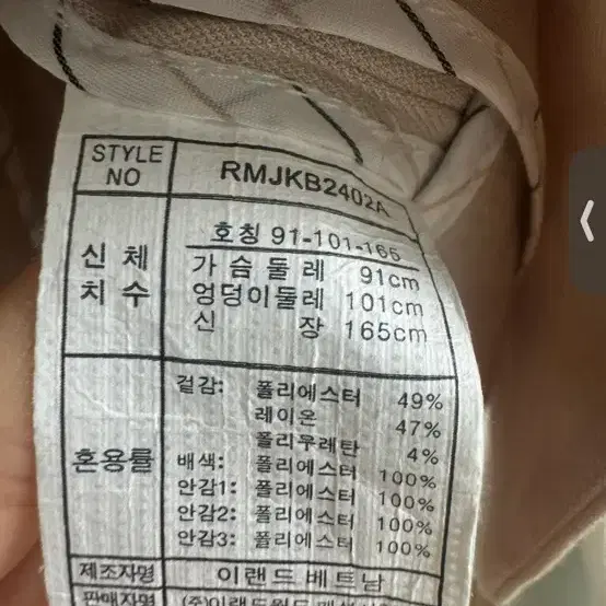 로엠 여성 정장 셋업