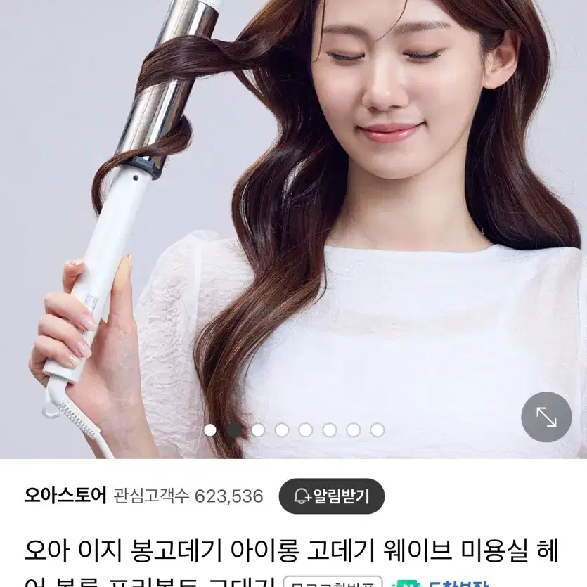 최저가))오아 이지 웨이브 봉고데기 40mm(흰색)