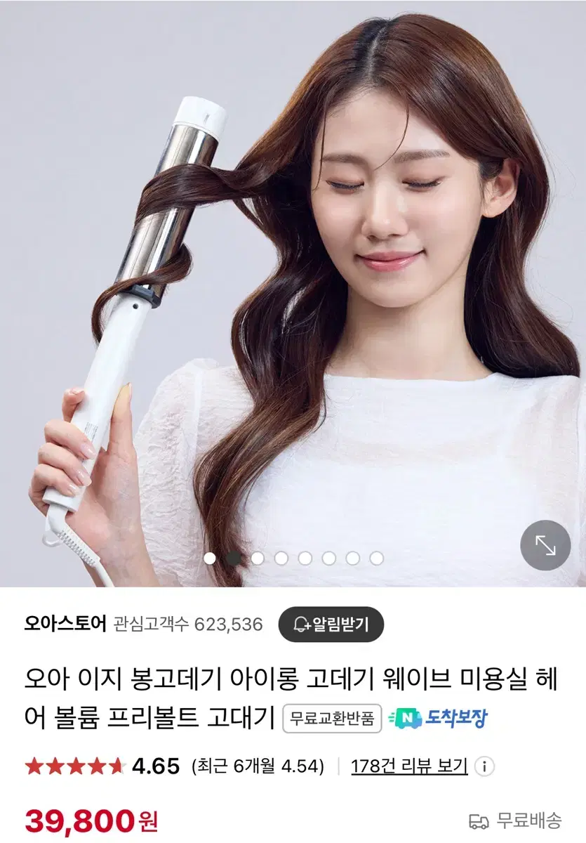 최저가))오아 이지 웨이브 봉고데기 40mm(흰색)