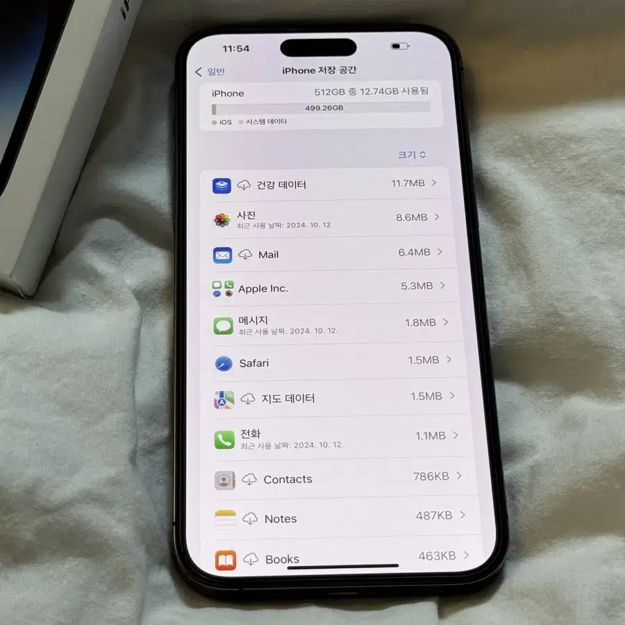 아이폰 14프로맥스 512GB 북미판