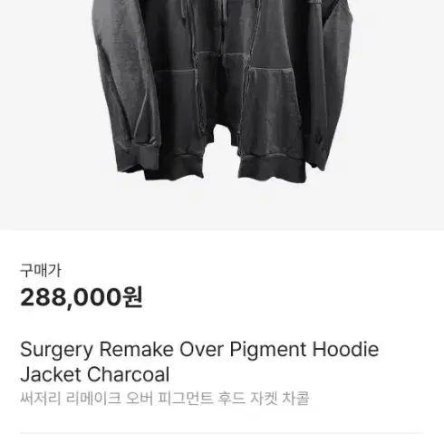 Surgery Remake Over Pigment Hoodie Jacke