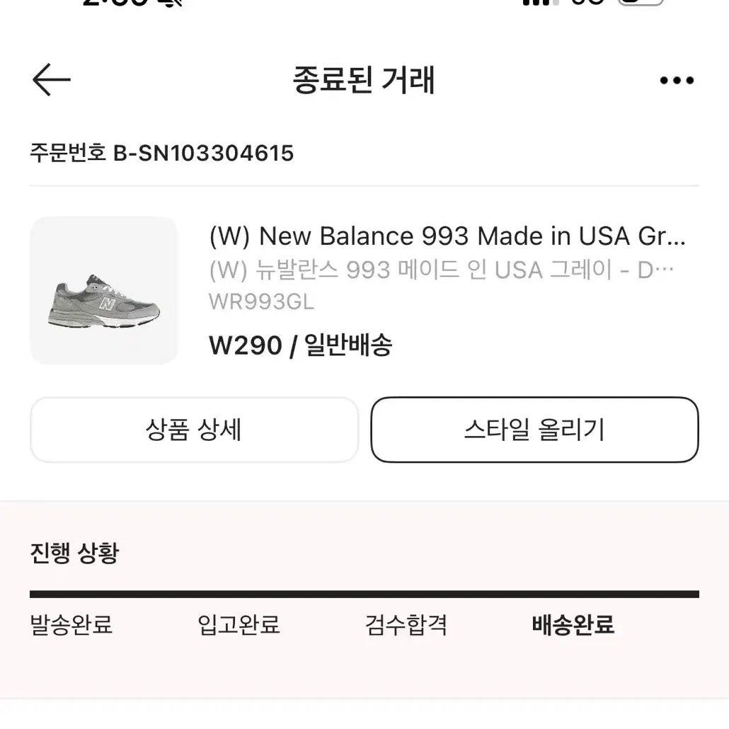 뉴발란스993우먼스d  290