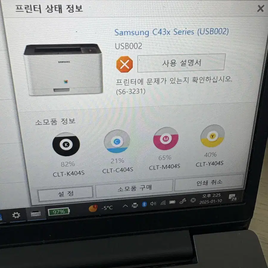 삼성 C430W 프린터