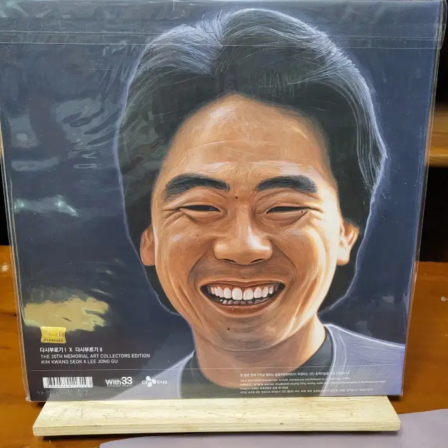 김광석 다시부르기 LP