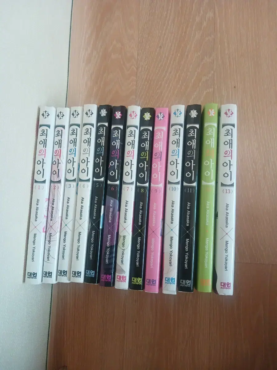 My Favorite Child Volumes 1-13 Package