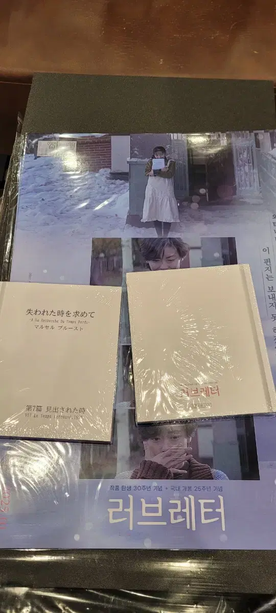 Love Letter Cinema Book + Main Poster