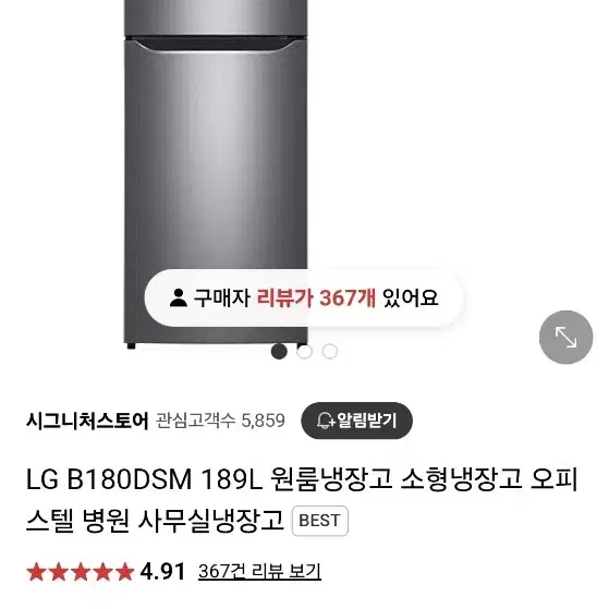 엘지 냉장고 B180DSM 189L 투도어 냉장고상태최상