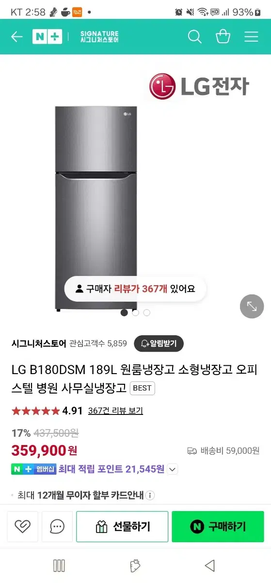 엘지 냉장고 B180DSM 189L 투도어 냉장고상태최상