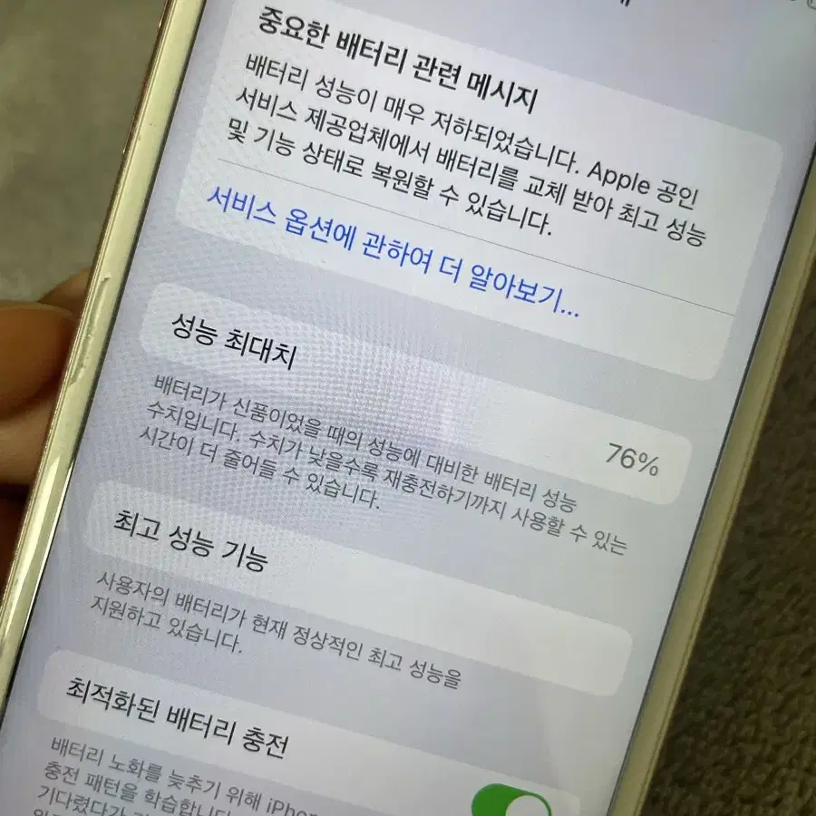 아이폰 6s 로즈골드 64GB