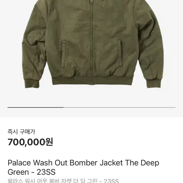 [Palace] Wash Out Bomber Jacket