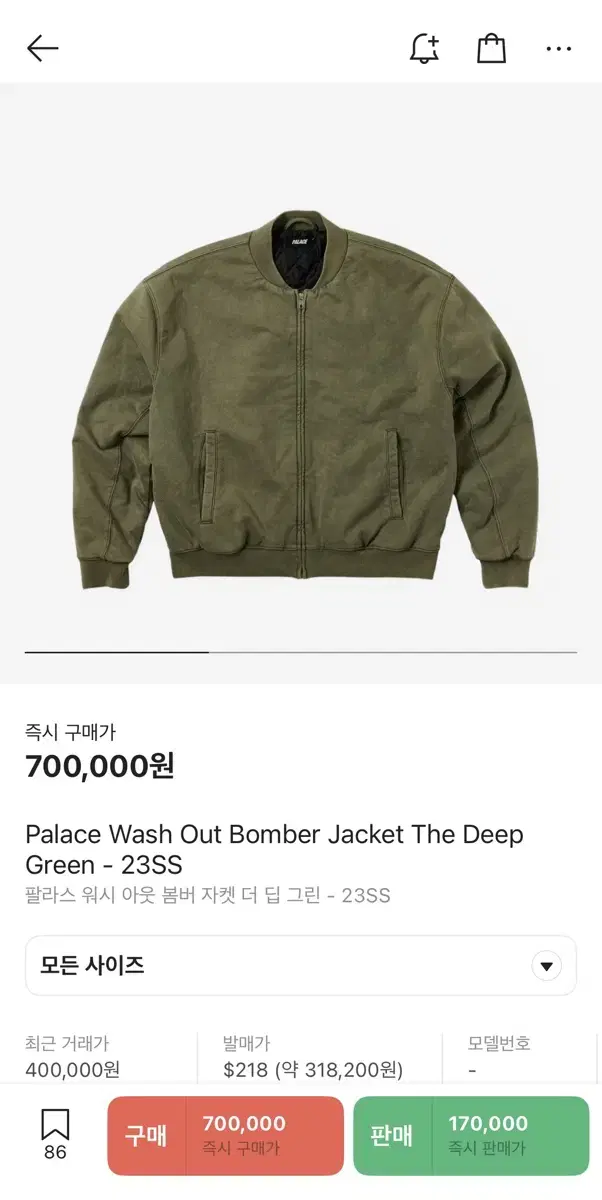 [Palace] Wash Out Bomber Jacket