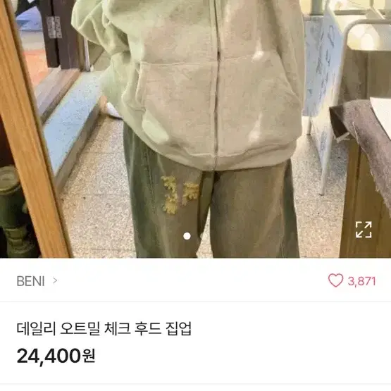 에이블리 데일리 오트밀 체크 후드집업