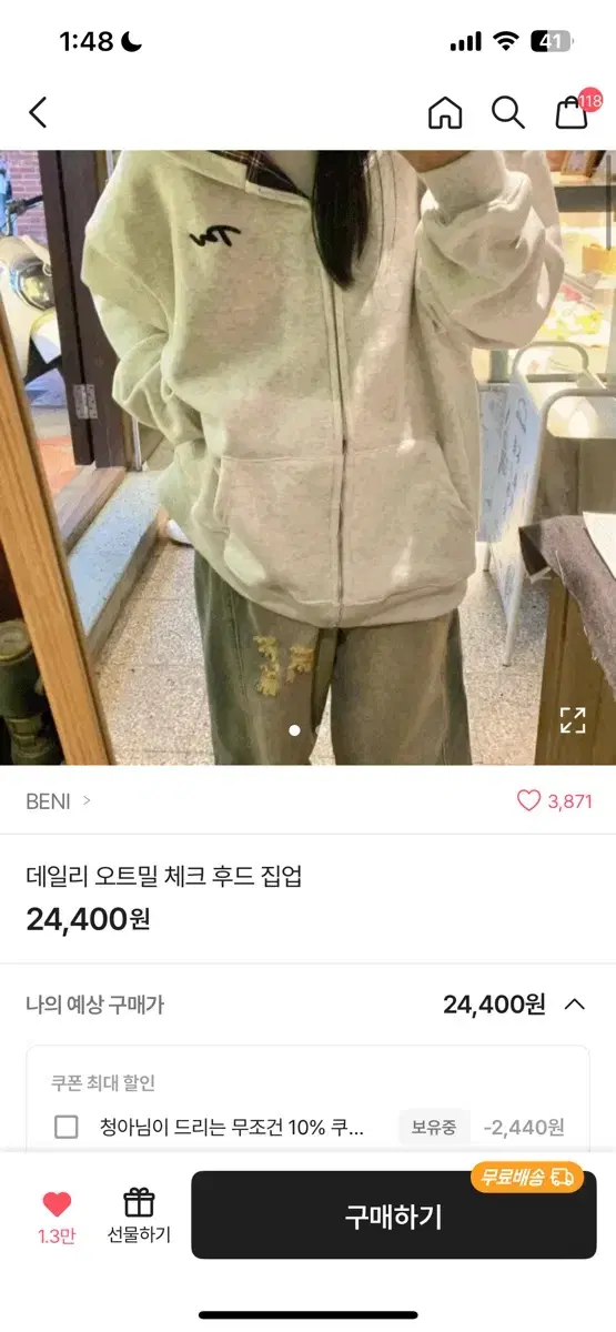 에이블리 데일리 오트밀 체크 후드집업