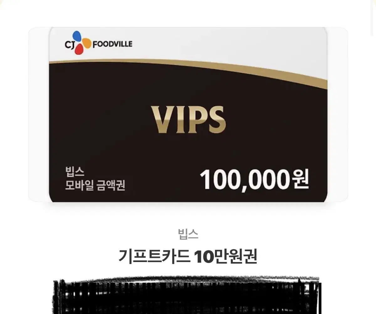 100,000 won Vips gift card