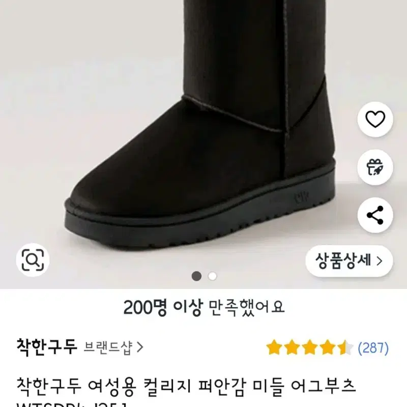 미들 어그부츠 블랙