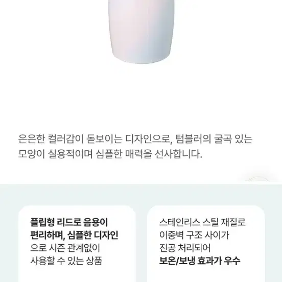 스타벅스 SS 드리밍 콩코드 텀블러 591ml