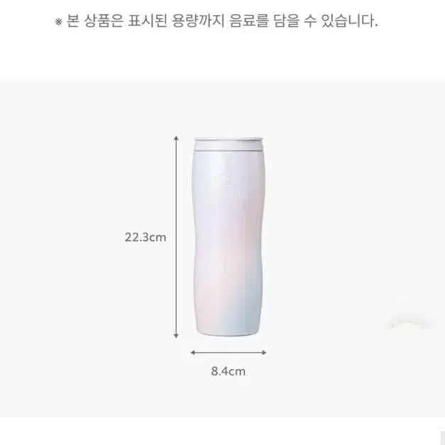 스타벅스 SS 드리밍 콩코드 텀블러 591ml