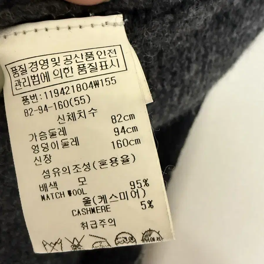 국내 브랜드 머플러 (모95% 캐시미어5%)