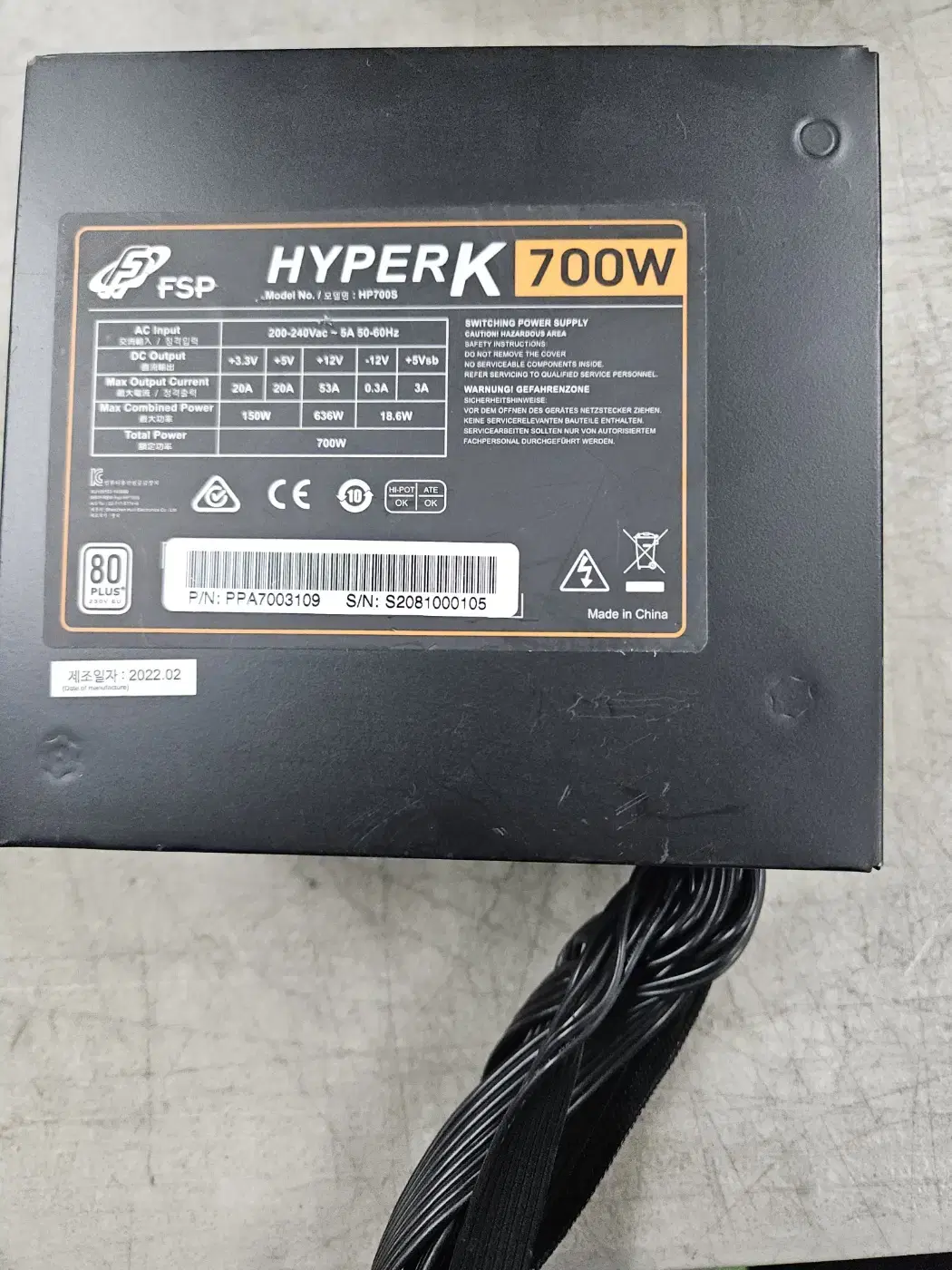 FSP HyperK 700W 80플러스 파워 팝니다.