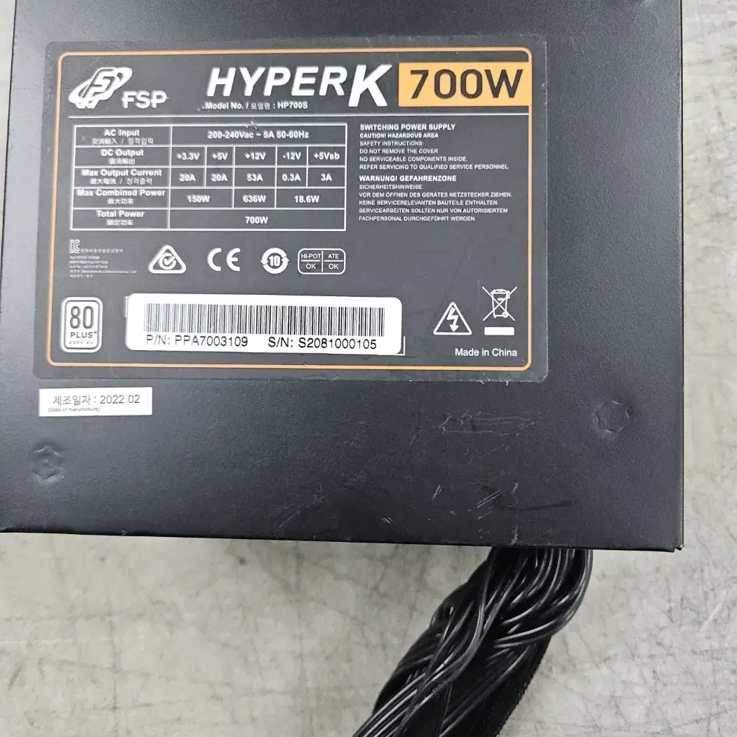 FSP HyperK 700W 80플러스 파워 팝니다.