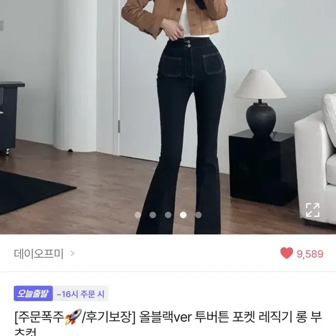 매그놀리아 부츠컷 팬츠 청바지