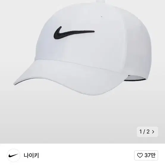 (마지막 가격인하)나이키 모자