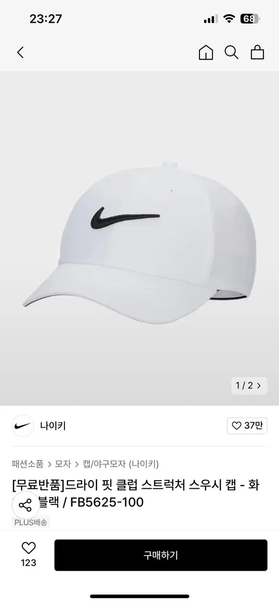 (마지막 가격인하)나이키 모자