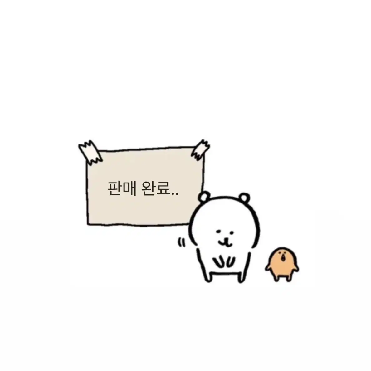 윈터 인형 뭉탱이!! ((개봉))