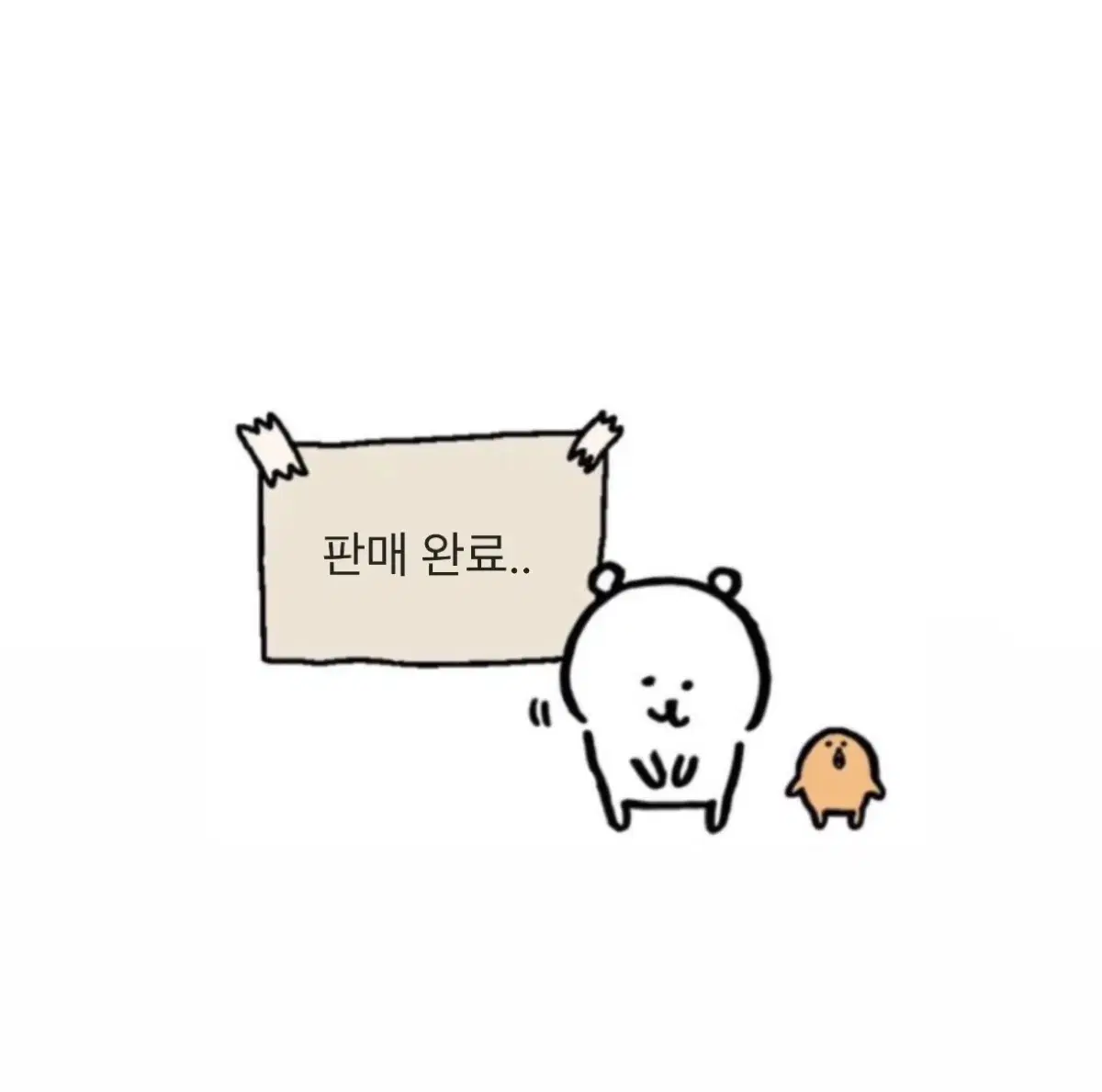 윈터 인형 뭉탱이!! ((개봉))