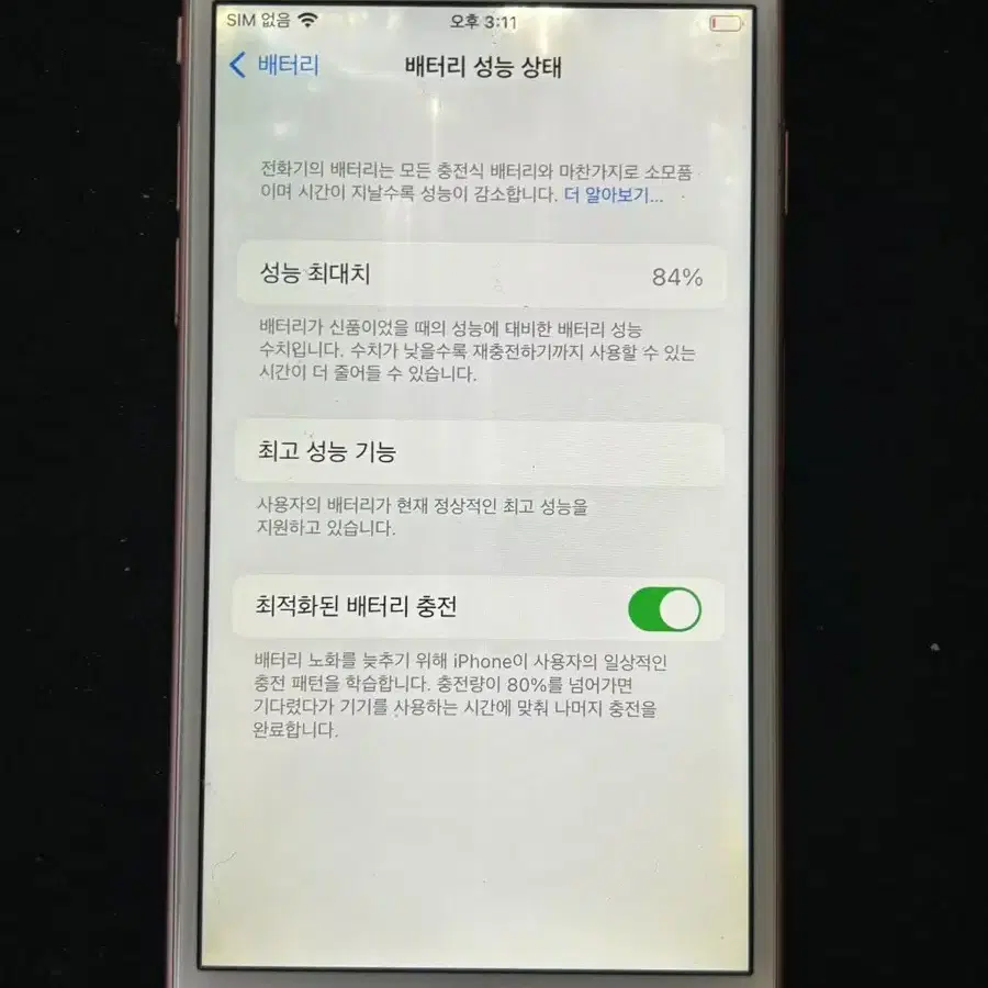 아이폰6s 16GB 골드  1025