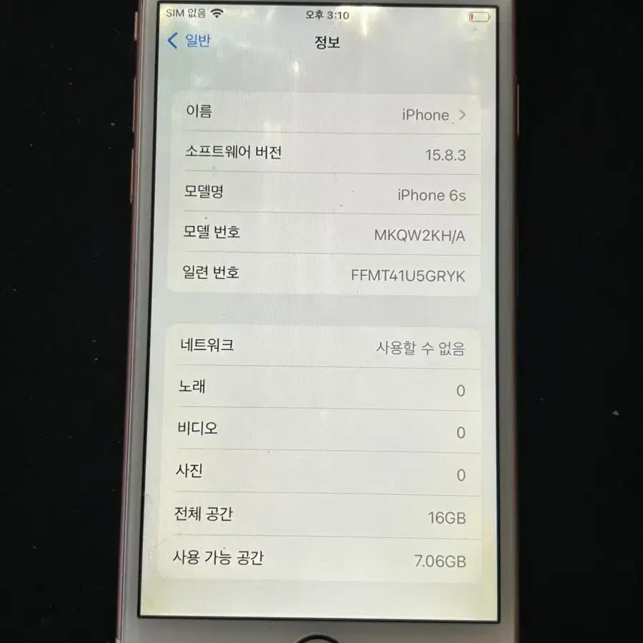 아이폰6s 16GB 골드  1025