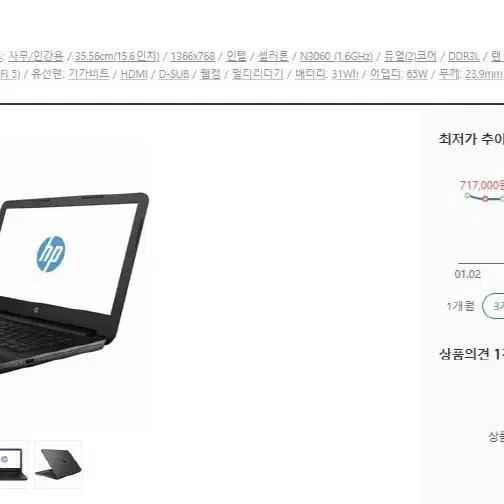 HP 250 G5 가성비 울트라북