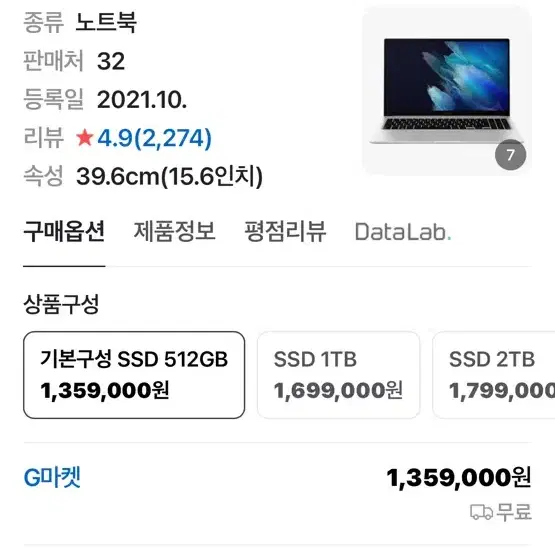 삼성전자 갤럭시북 NT750XDA