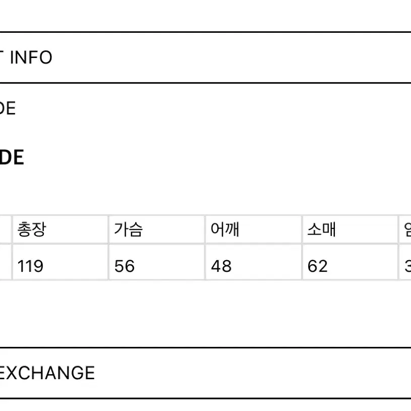 더오유 코트