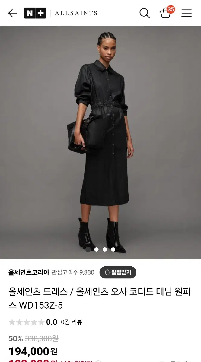 올세인츠 ALLSAINTS 오사 코티드 데님 원피스