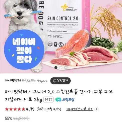 마이펫닥터 가수분해사료 2.4kg