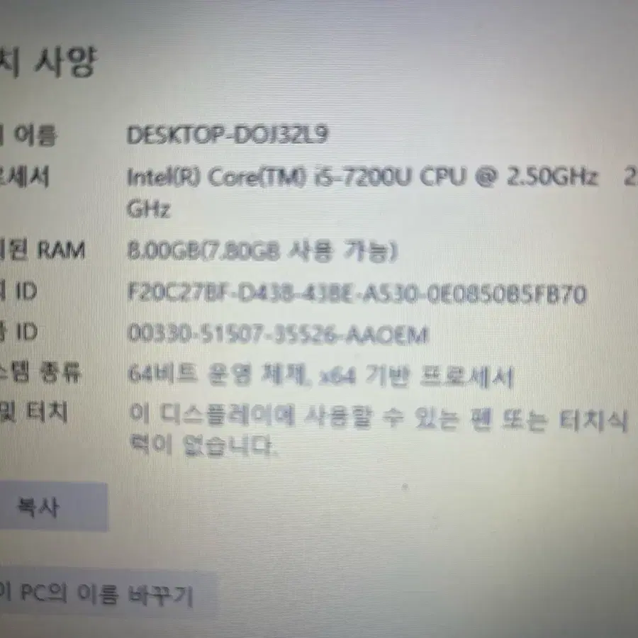 후지쯔 LIFEBOOK 노트북 i5-7200 SSD256GB 8GB