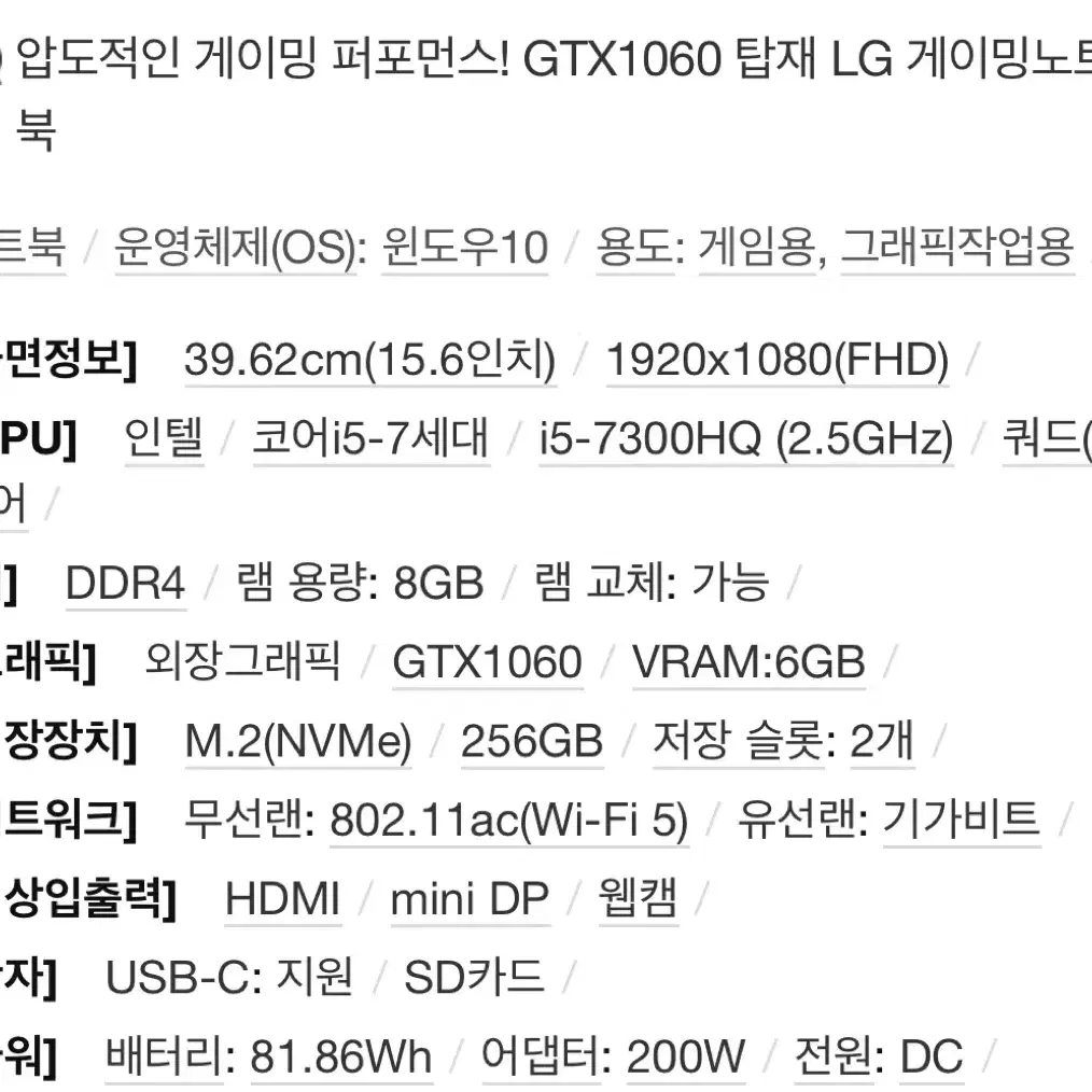 LG 울트라북 게이밍노트북