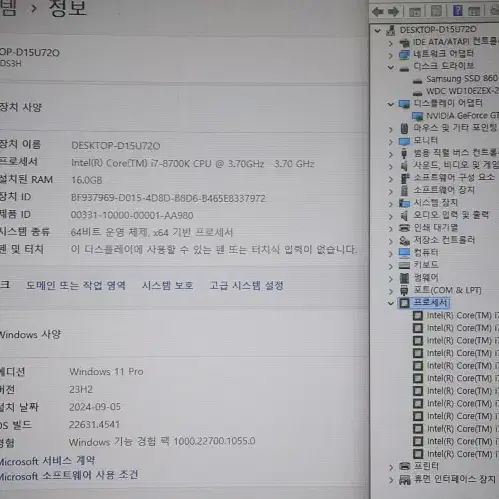 인텔 i7 8700K/고성능 미니PC