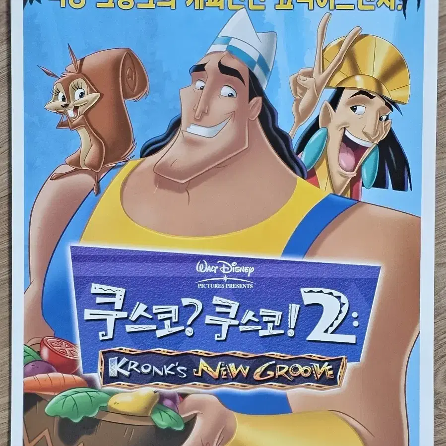 2006년 디즈니 만화영화 치킨 리틀, 쿠스코!쿠스코 2 광고판