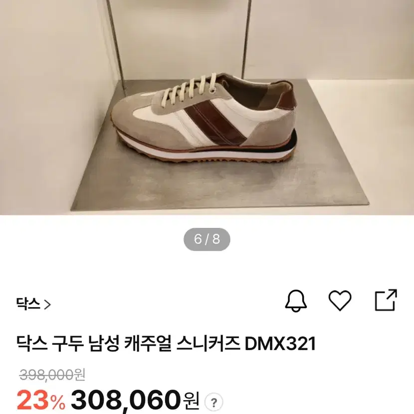 닥스 남성 캐주얼 스니커즈 255