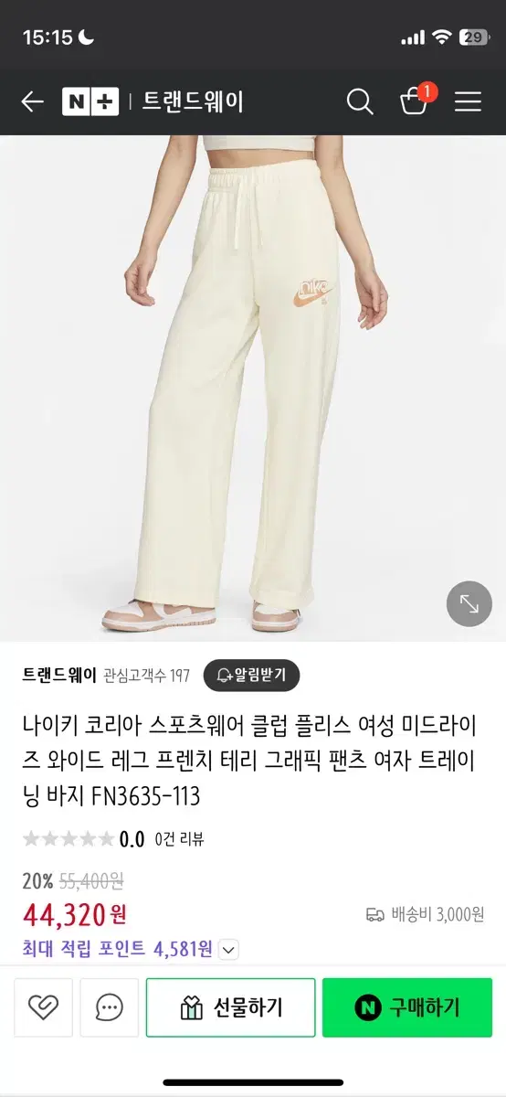 나이키 스포츠웨어 클럽 플리스 여성 미드라이즈 와이드 레그 프렌치