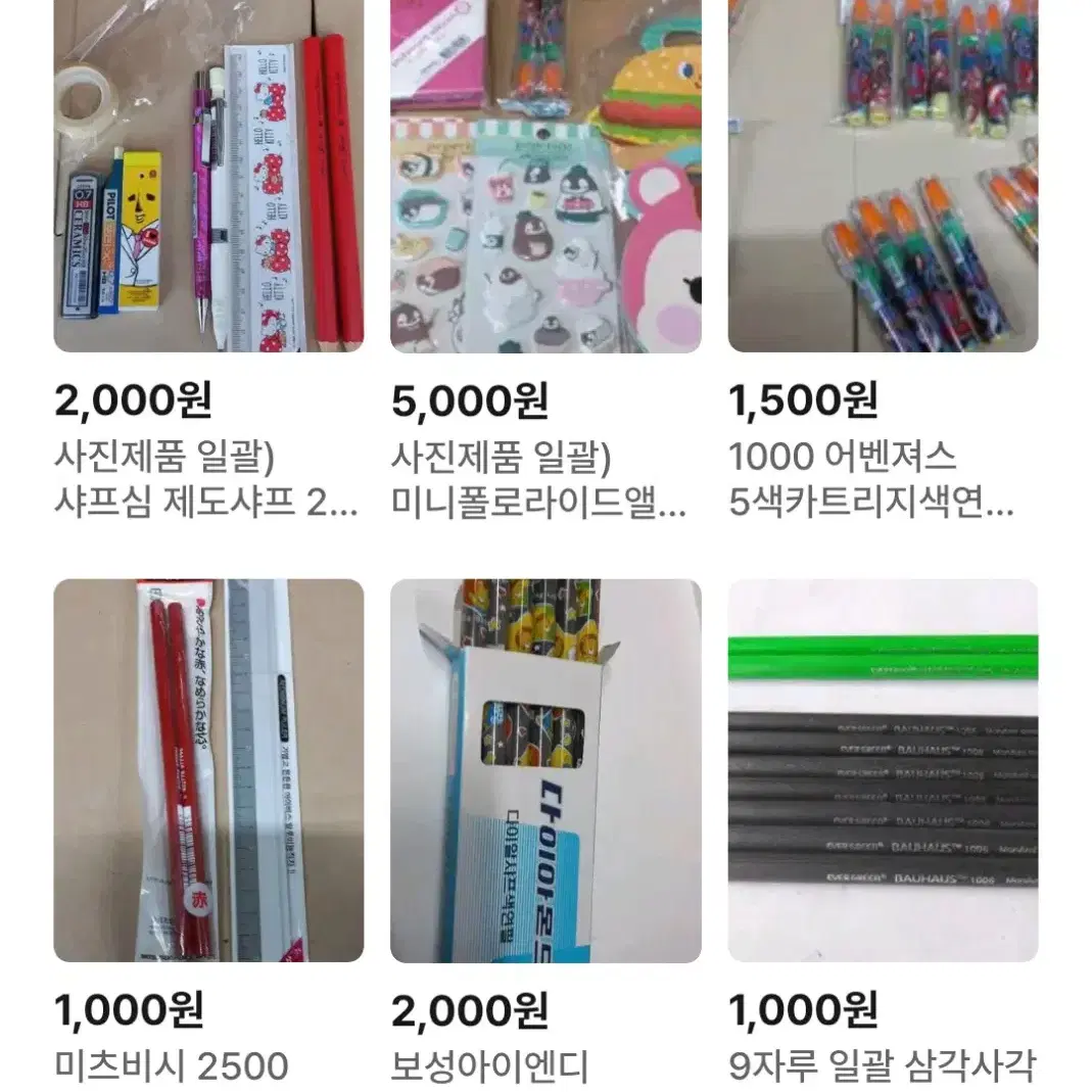 색연필 모음 1,000원~5,000원 사진참조